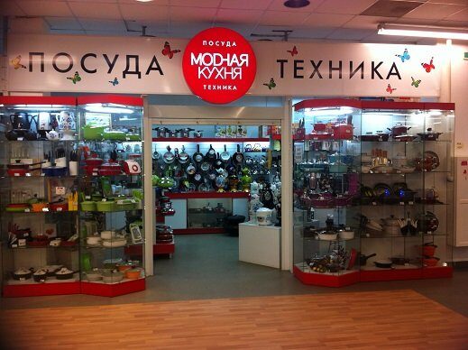 Модная кухня, посуда и бытовая техника Модная кухня, посуда и бытовая техника